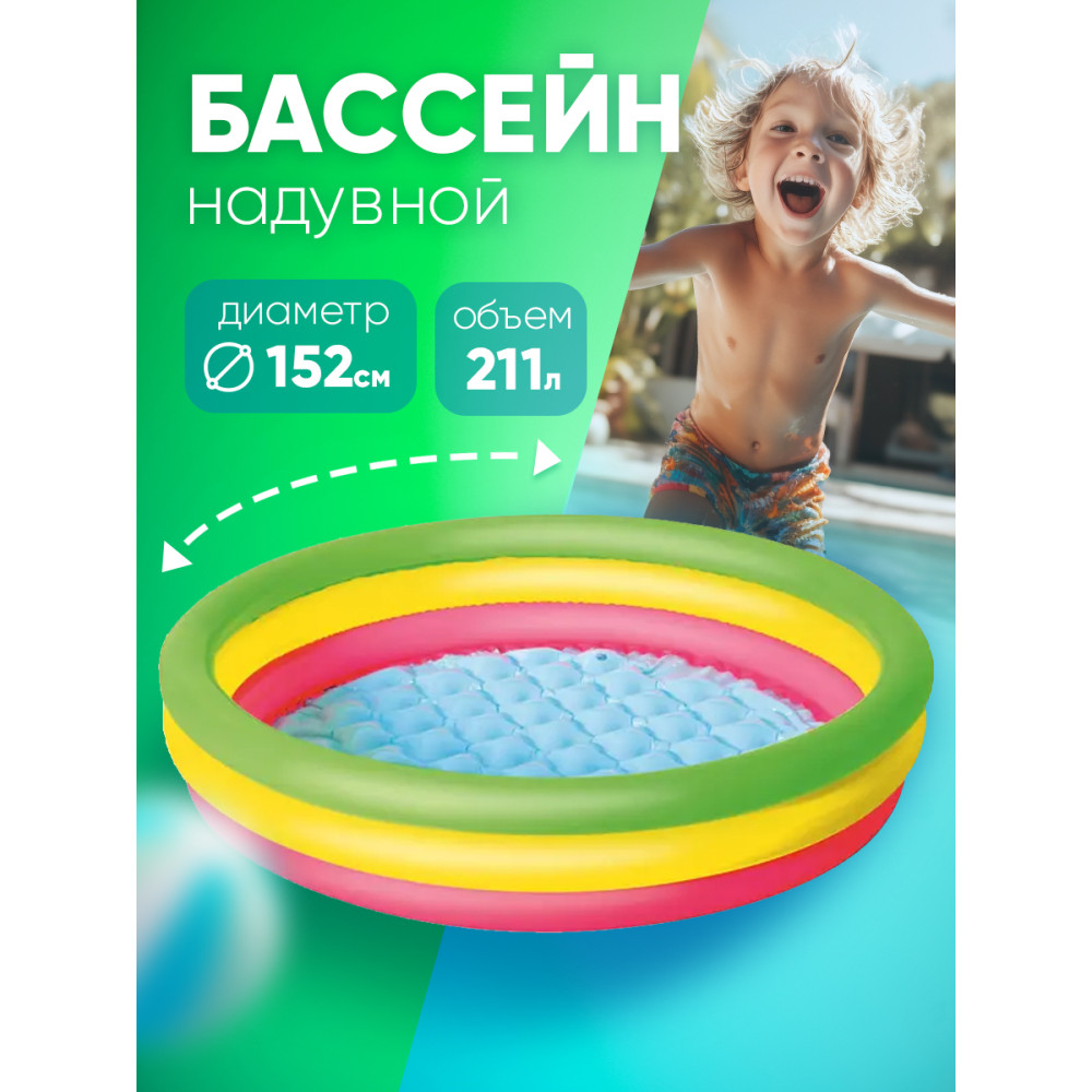 Бассейн надувной 152*30 см 211 л с надувным дном BestWay