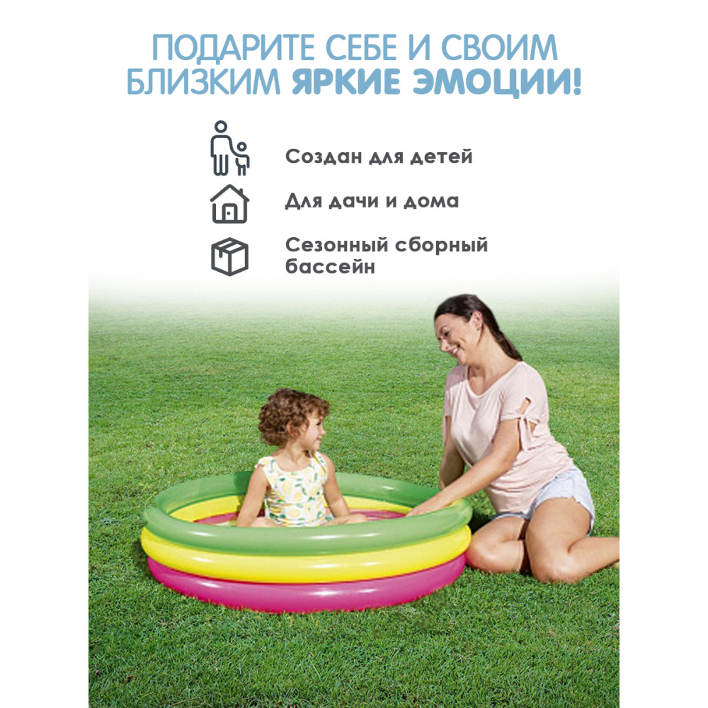 Бассейн надувной 102x25 см 62 л с надувным дном BestWay