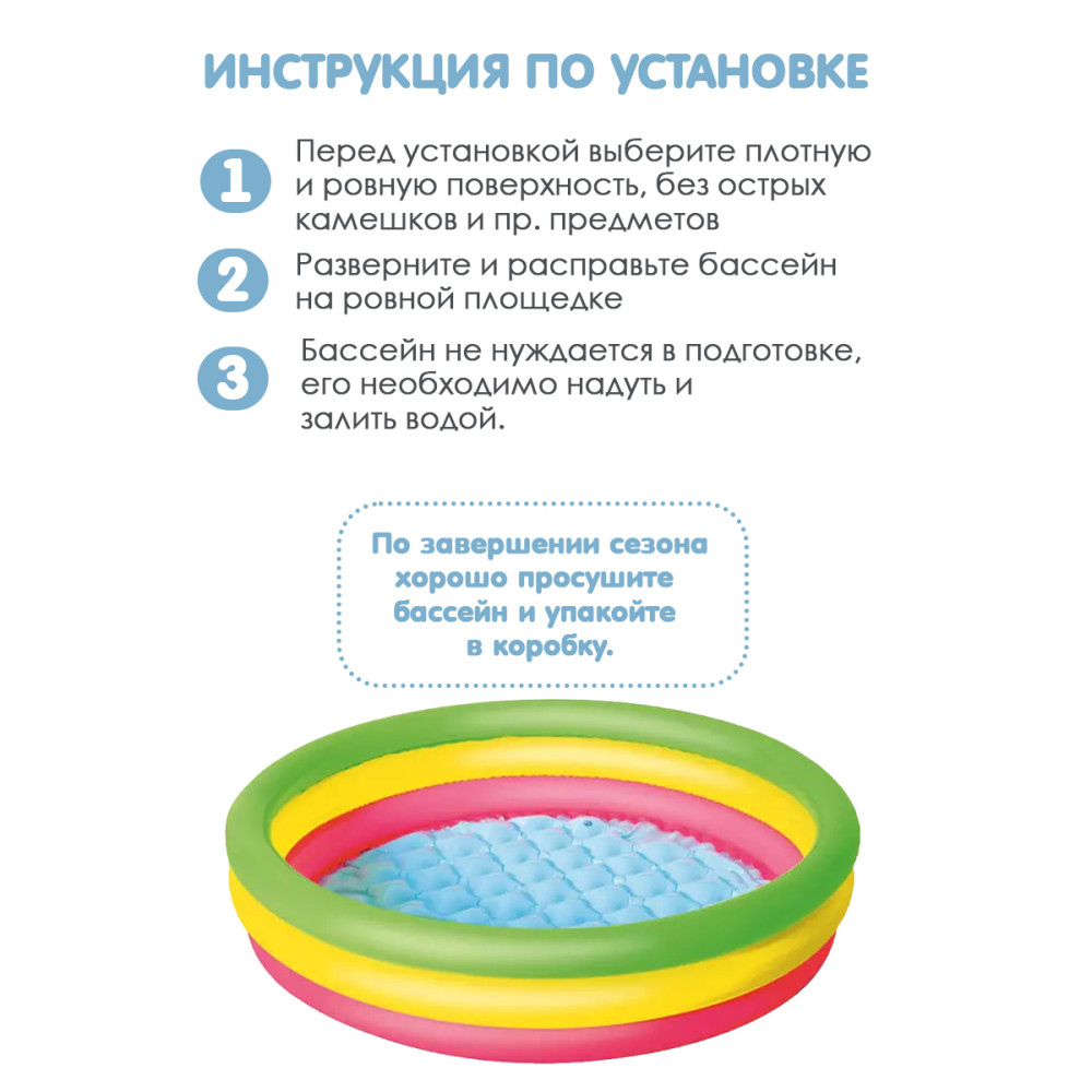 Бассейн надувной 102x25 см 62 л с надувным дном BestWay