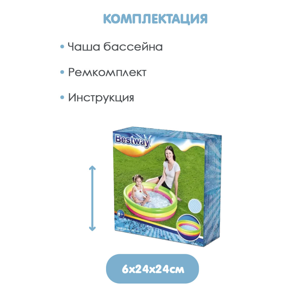 Бассейн надувной 102x25 см 62 л с надувным дном BestWay