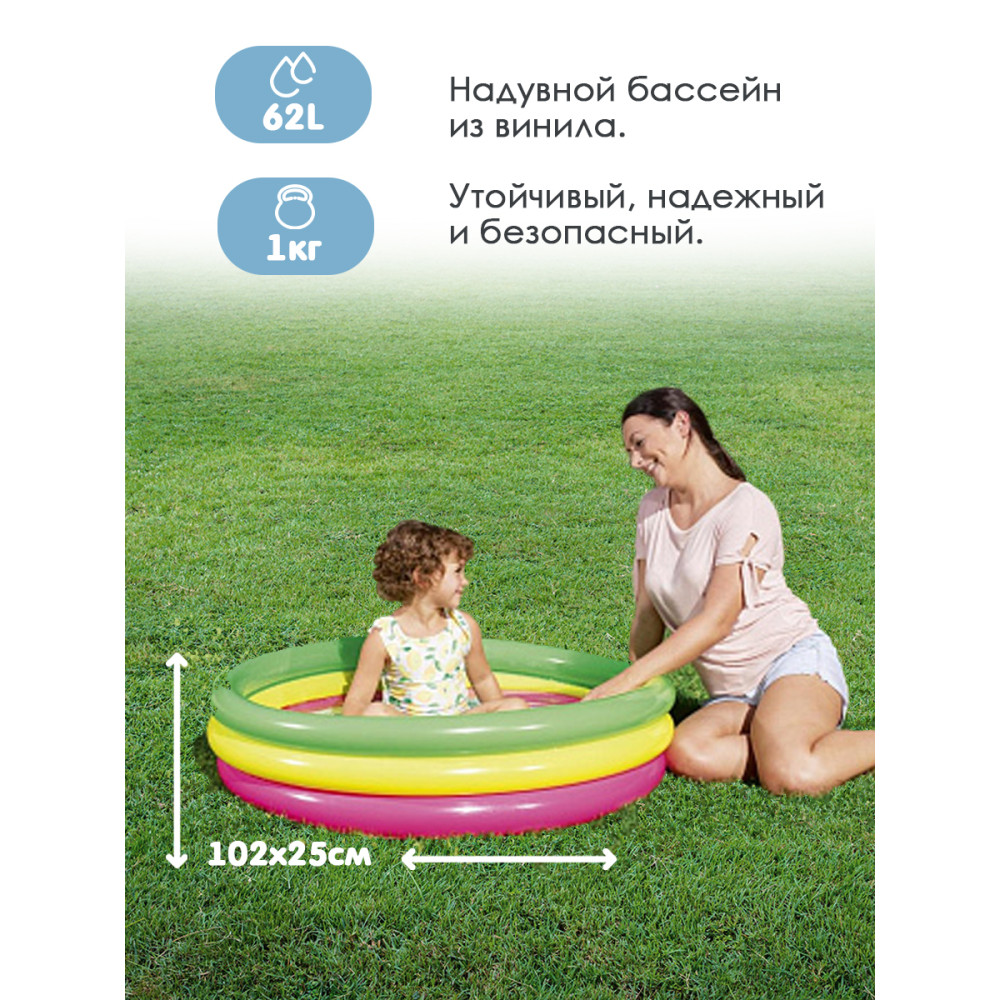 Бассейн надувной 102x25 см 62 л с надувным дном BestWay