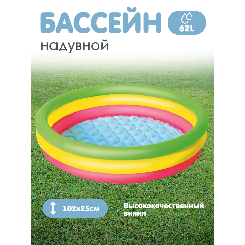 Бассейн надувной 102x25 см 62 л с надувным дном BestWay