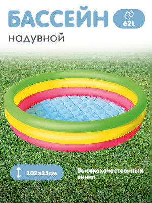 Бассейн надувной 102x25 см 62 л с надувным дном BestWay Бассейн надувной 102x25 см 62 л с надувным дном BestWay