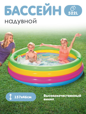 Бассейн надувной 157*46 см 522 л BestWay Бассейн надувной 157*46 см 522 л BestWay