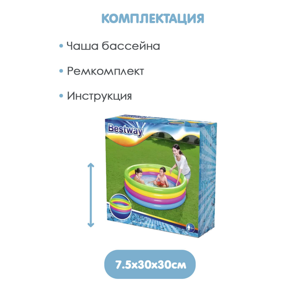 Бассейн надувной 157*46 см 522 л BestWay