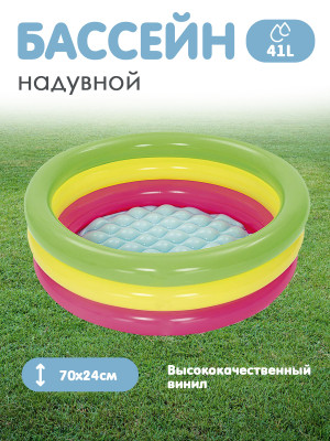 Бассейн надувной 70*24 см 41 л с надувным дном BestWay 51128 Бассейн надувной 70*24 см 41 л с надувным дном BestWay 51128