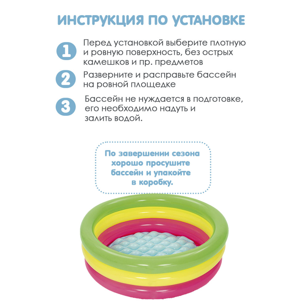 Бассейн надувной 70*24 см 41 л с надувным дном BestWay