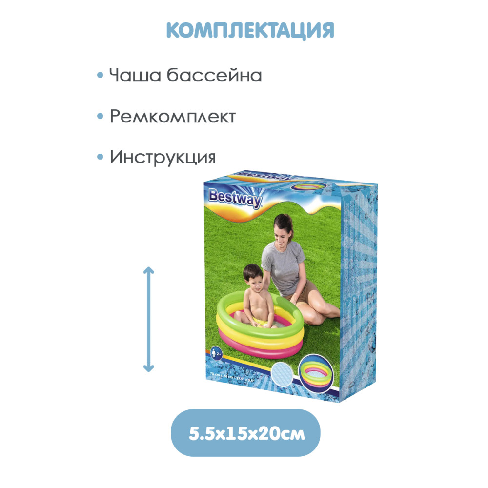 Бассейн надувной 70*24 см 41 л с надувным дном BestWay
