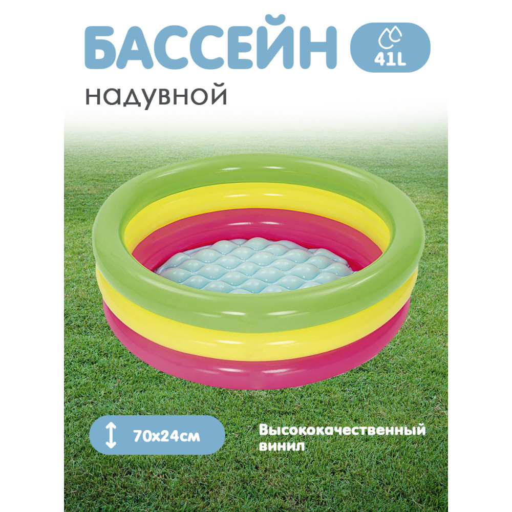 Бассейн надувной 70*24 см 41 л с надувным дном BestWay