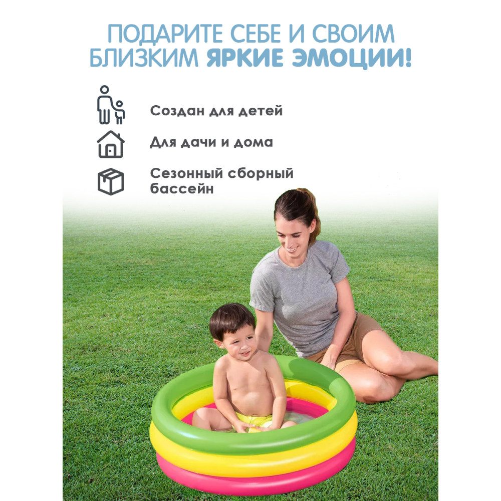 Бассейн надувной 70*24 см 41 л с надувным дном BestWay