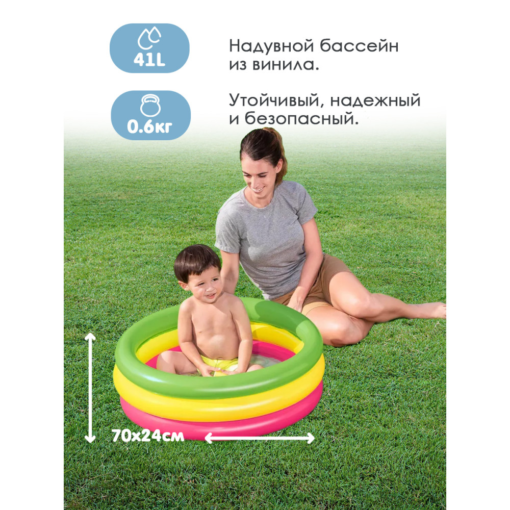 Бассейн надувной 70*24 см 41 л с надувным дном BestWay