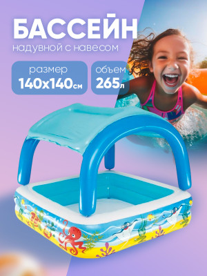 Бассейн надувной 140*140*114 см 265 л с навесом от солнца Bestway Бассейн надувной 140*140*114 см 265 л с навесом от солнца Bestway