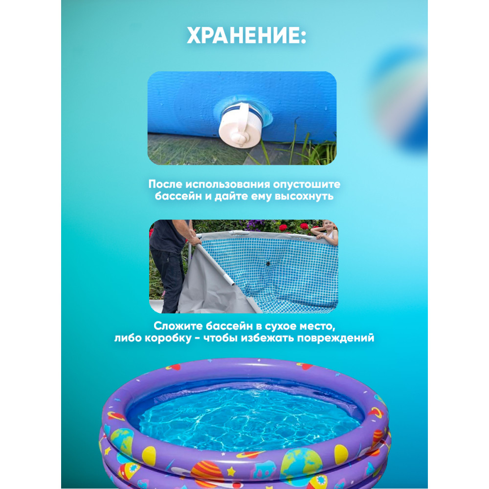 Бассейн надувной 102*25 см 101 л с мячами Интергалактик Bestway