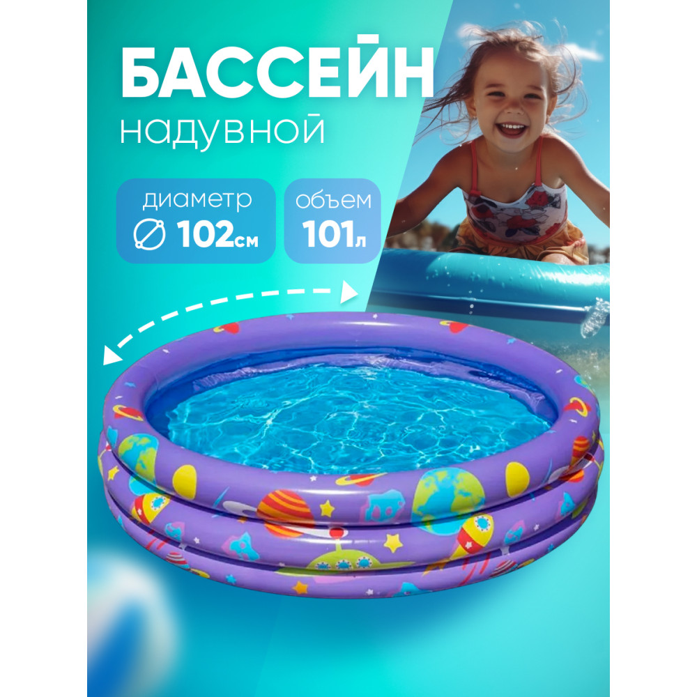 Бассейн надувной 102x25 см 101 л с мячами Интергалактик Bestway 52466