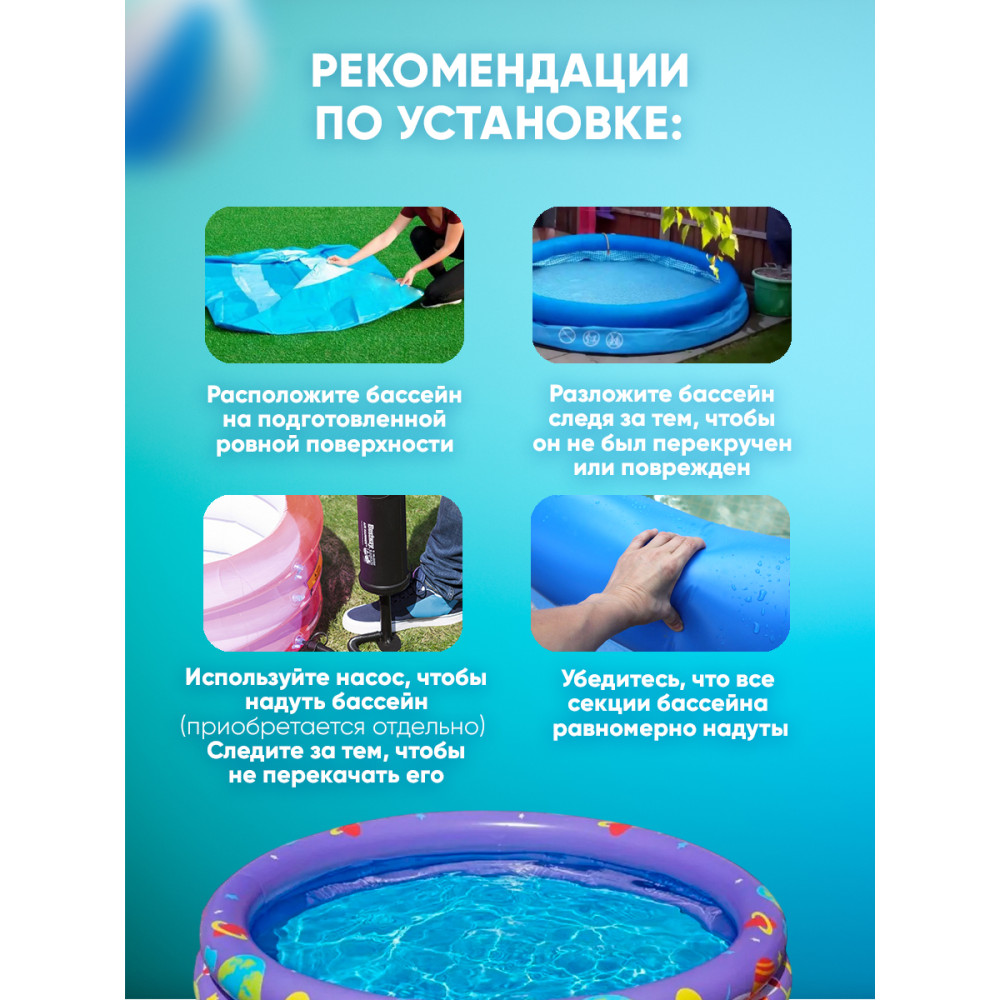 Бассейн надувной 102x25 см 101 л с мячами Интергалактик Bestway 52466