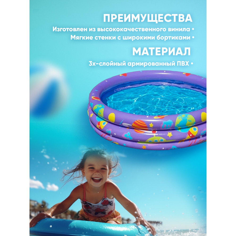 Бассейн надувной 102x25 см 101 л с мячами Интергалактик Bestway 52466