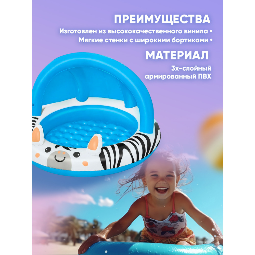 Бассейн надувной  97*66 см 26 л Сафари BestWay