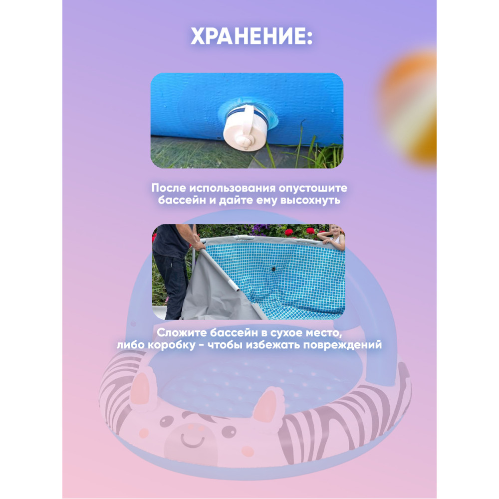 Бассейн надувной  97*66 см 26 л Сафари BestWay