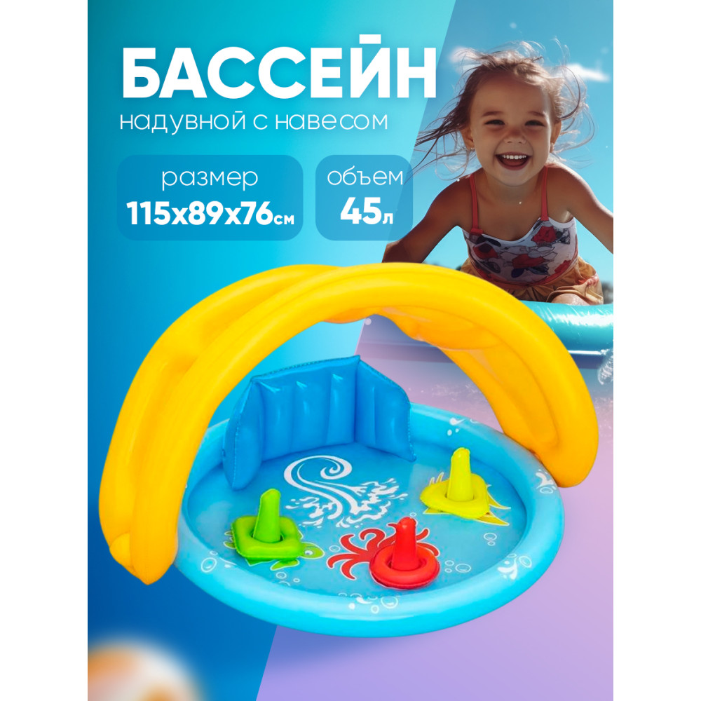Бассейн надувной 115x89x76 см 26 л Морская ракушка BestWay
