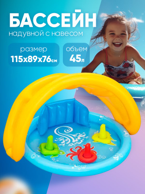 Бассейн надувной 115x89x76 см 26 л Морская ракушка BestWay Бассейн надувной 115x89x76 см 26 л Морская ракушка BestWay
