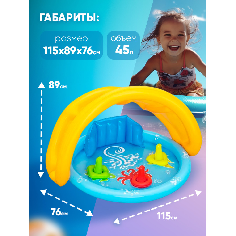 Бассейн надувной 115x89x76 см 26 л Морская ракушка BestWay