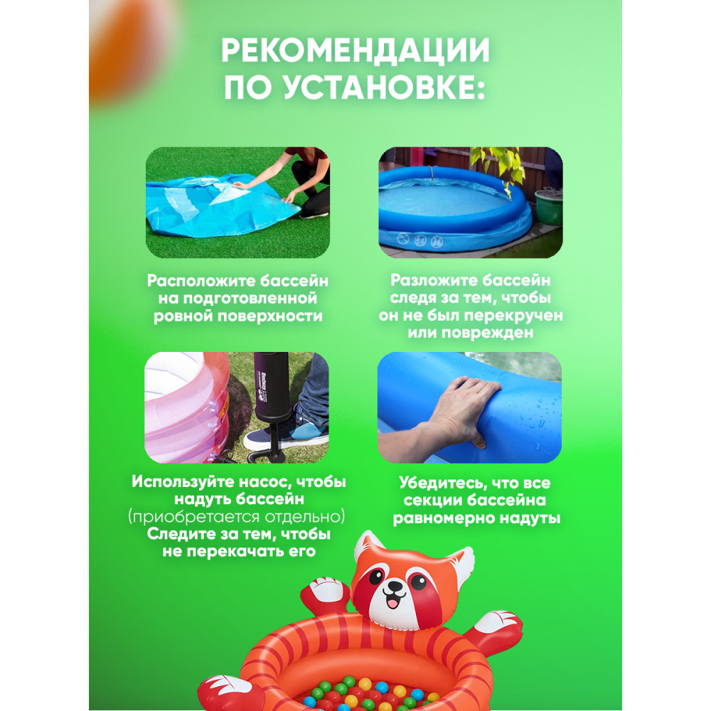 Бассейн надувной 107x94x58 см с мячами Playful Red Panda Bestway