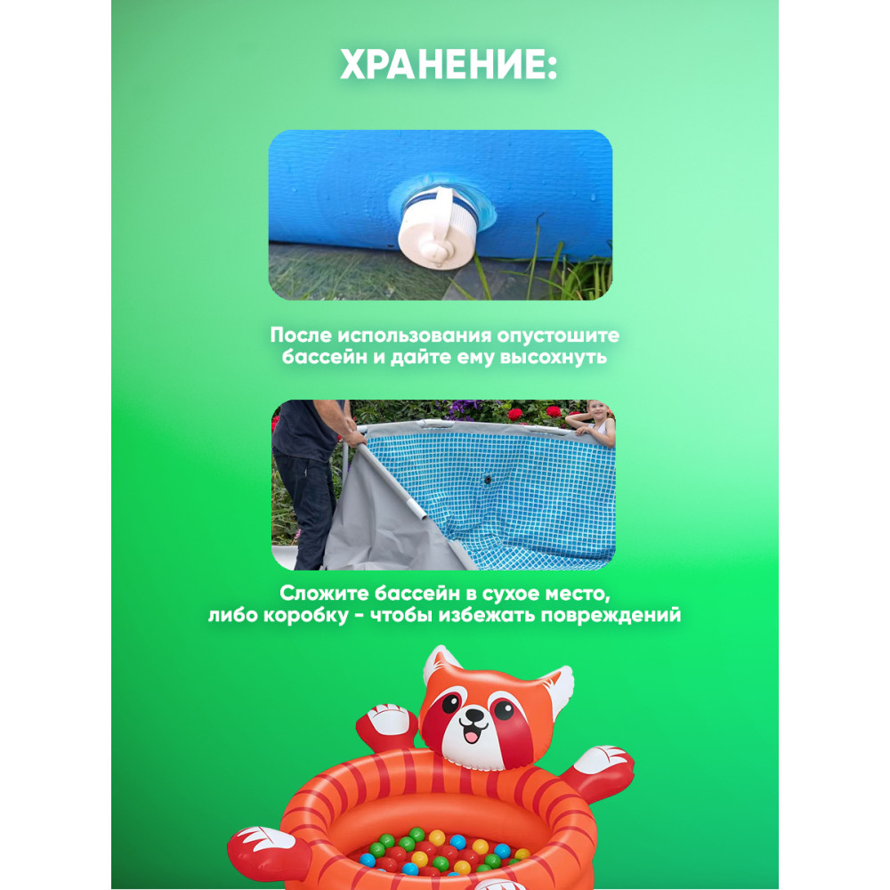 Бассейн надувной 107x94x58 см с мячами Playful Red Panda Bestway