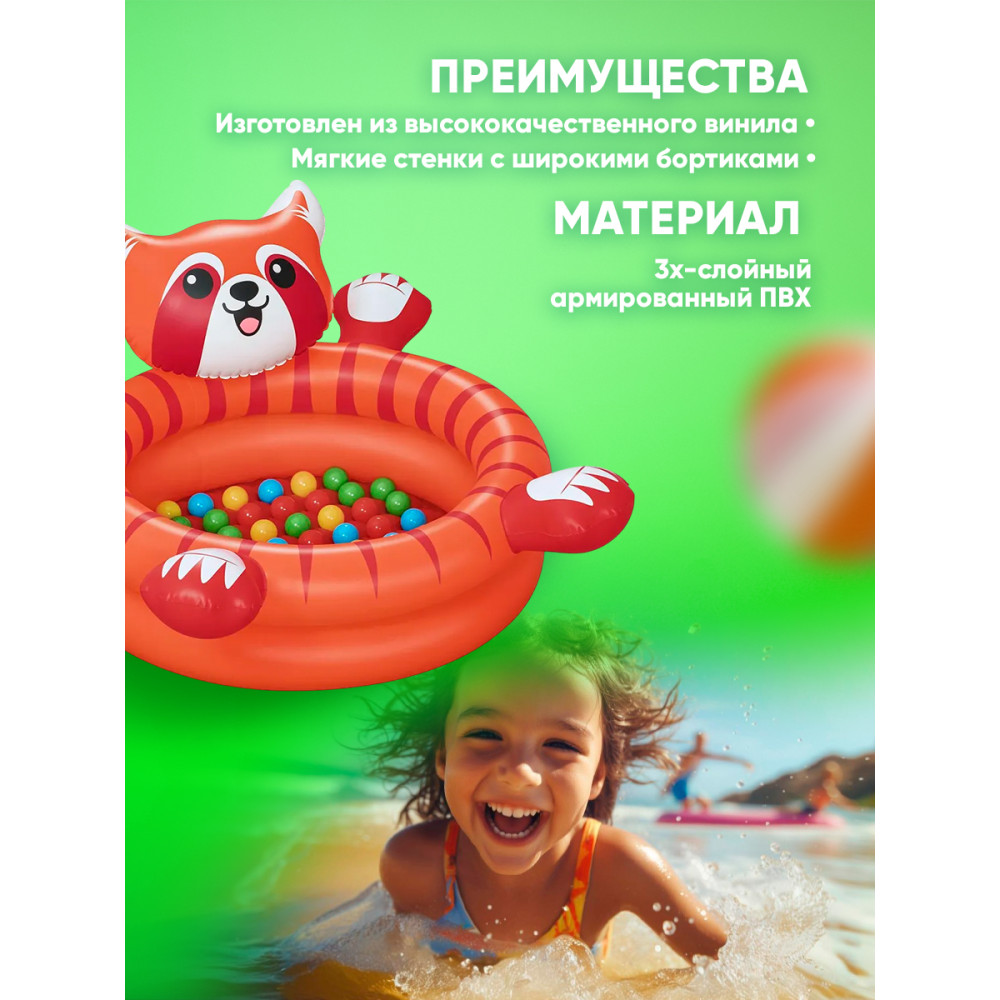 Бассейн надувной 107x94x58 см с мячами Playful Red Panda Bestway
