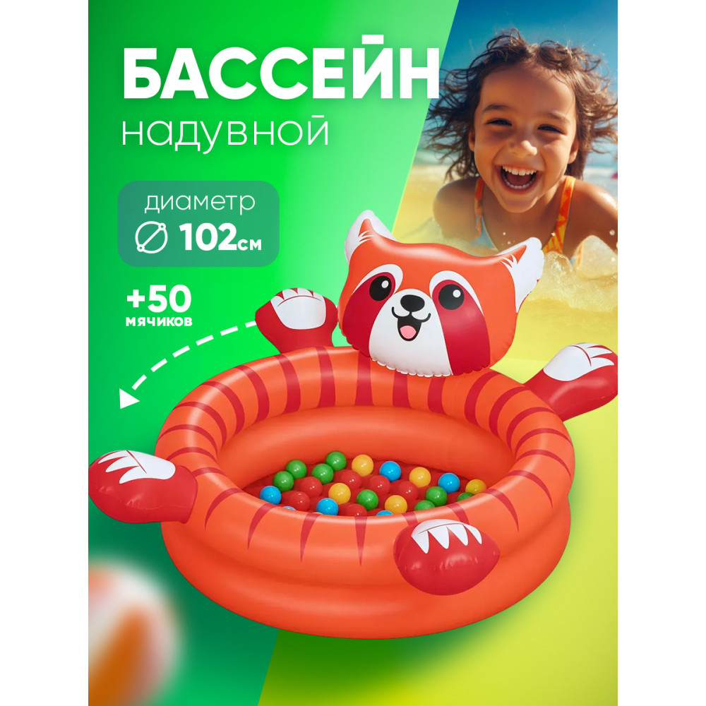 Бассейн надувной 107x94x58 см с мячами Playful Red Panda Bestway
