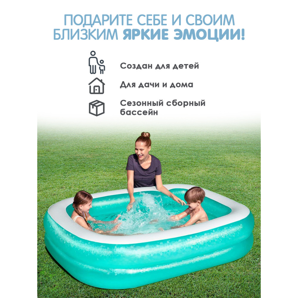 Бассейн надувной 201х150х51 см 450 л BestWay 54005
