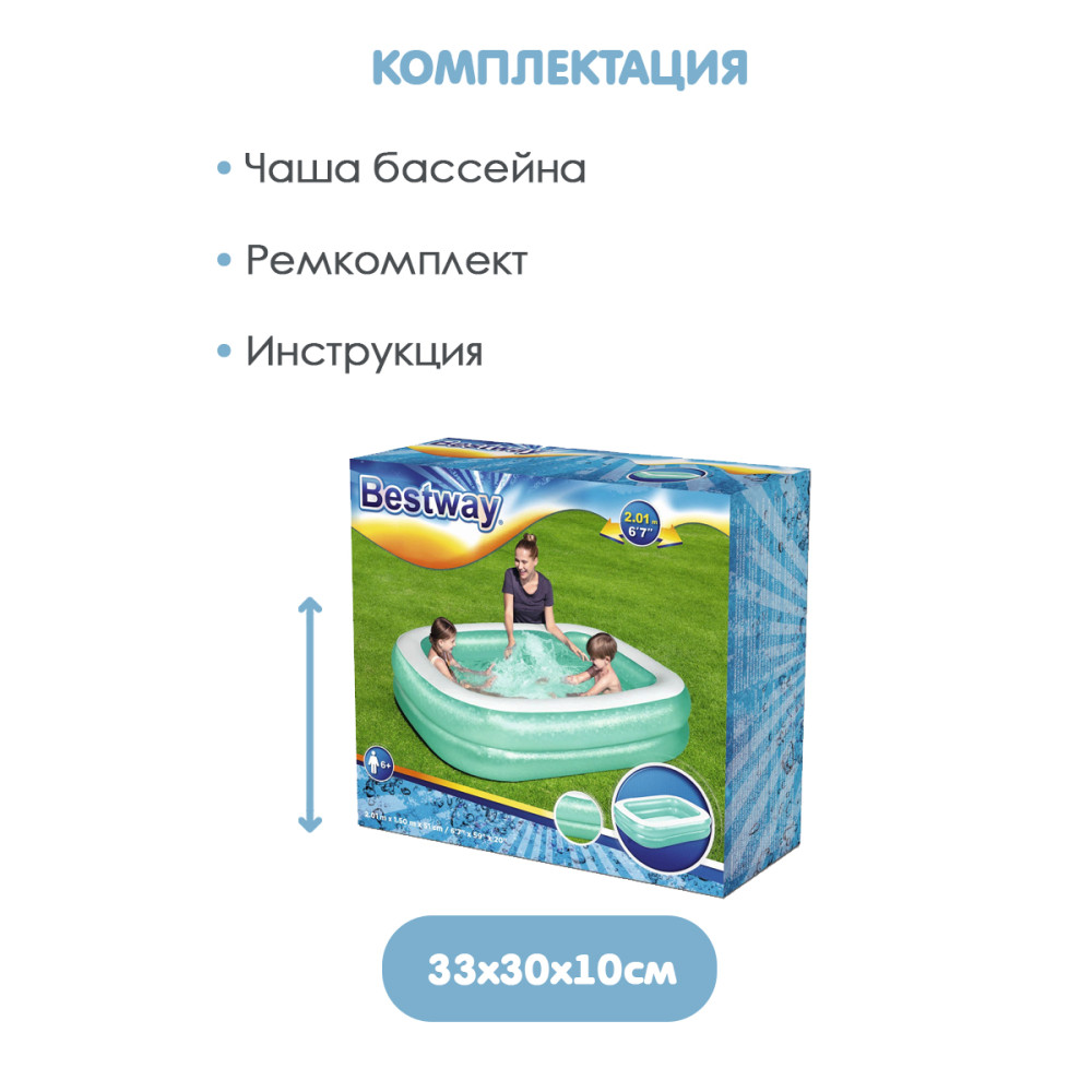 Бассейн надувной 201х150х51 см 450 л BestWay 54005