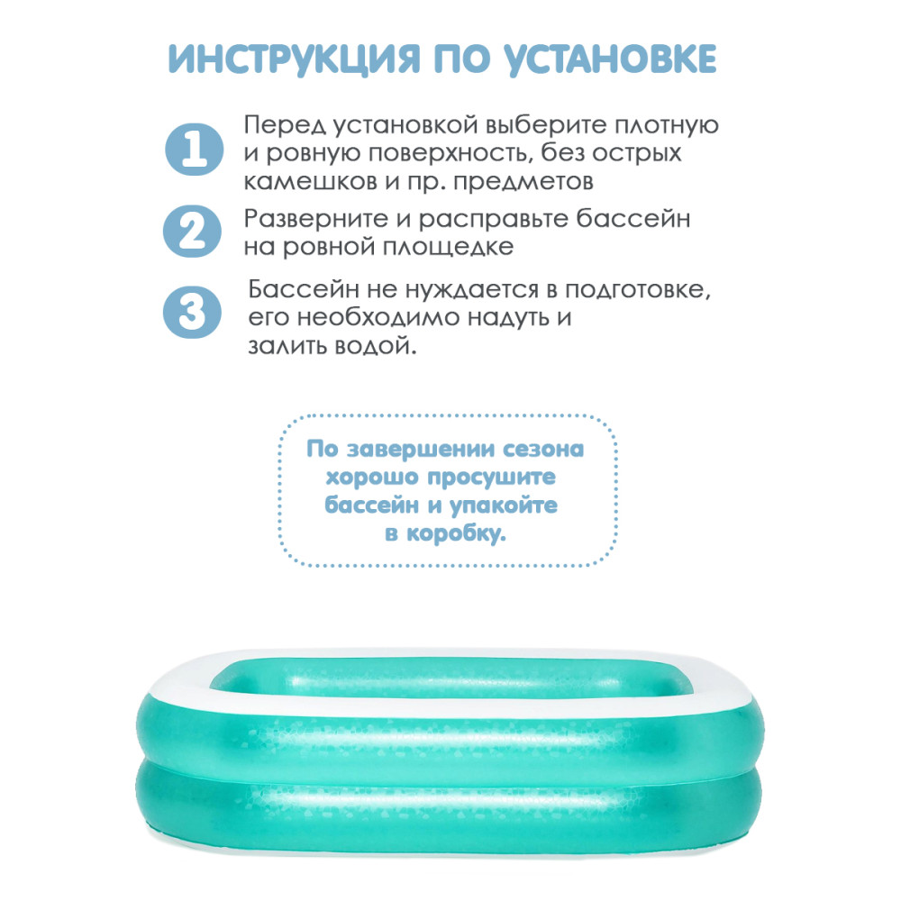 Бассейн надувной 201х150х51 см 450 л BestWay
