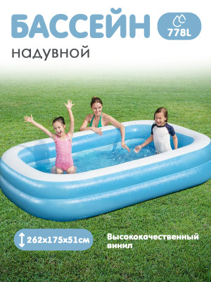 Бассейн надувной 262x175x51 см 778 л Bestway Бассейн надувной 262x175x51 см 778 л Bestway