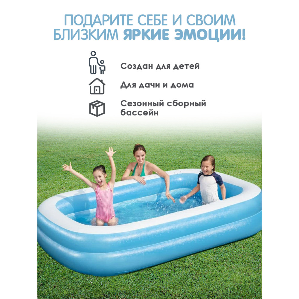 Бассейн надувной 262x175x51 см 778 л Bestway
