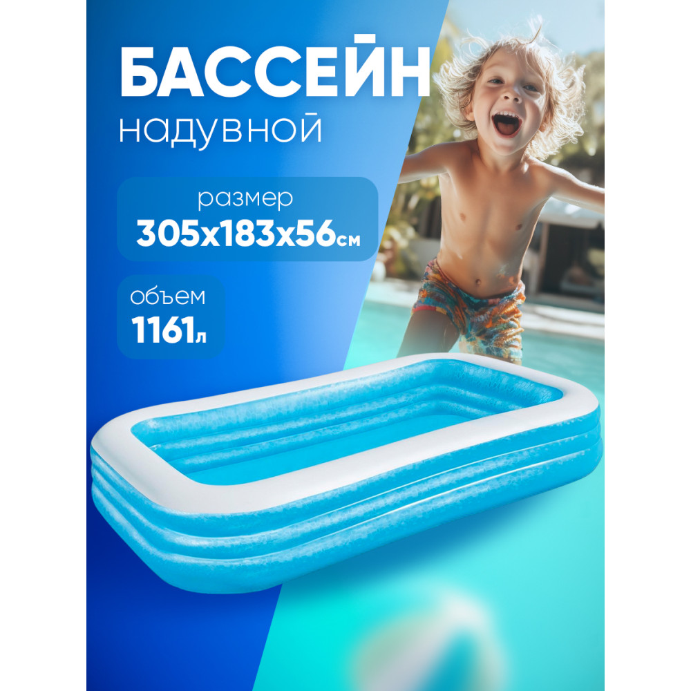 Бассейн надувной 305x183x56 см 1161 л Bestway