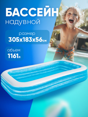 Бассейн надувной 305x183x56 см 1161 л Bestway Бассейн надувной 305x183x56 см 1161 л Bestway