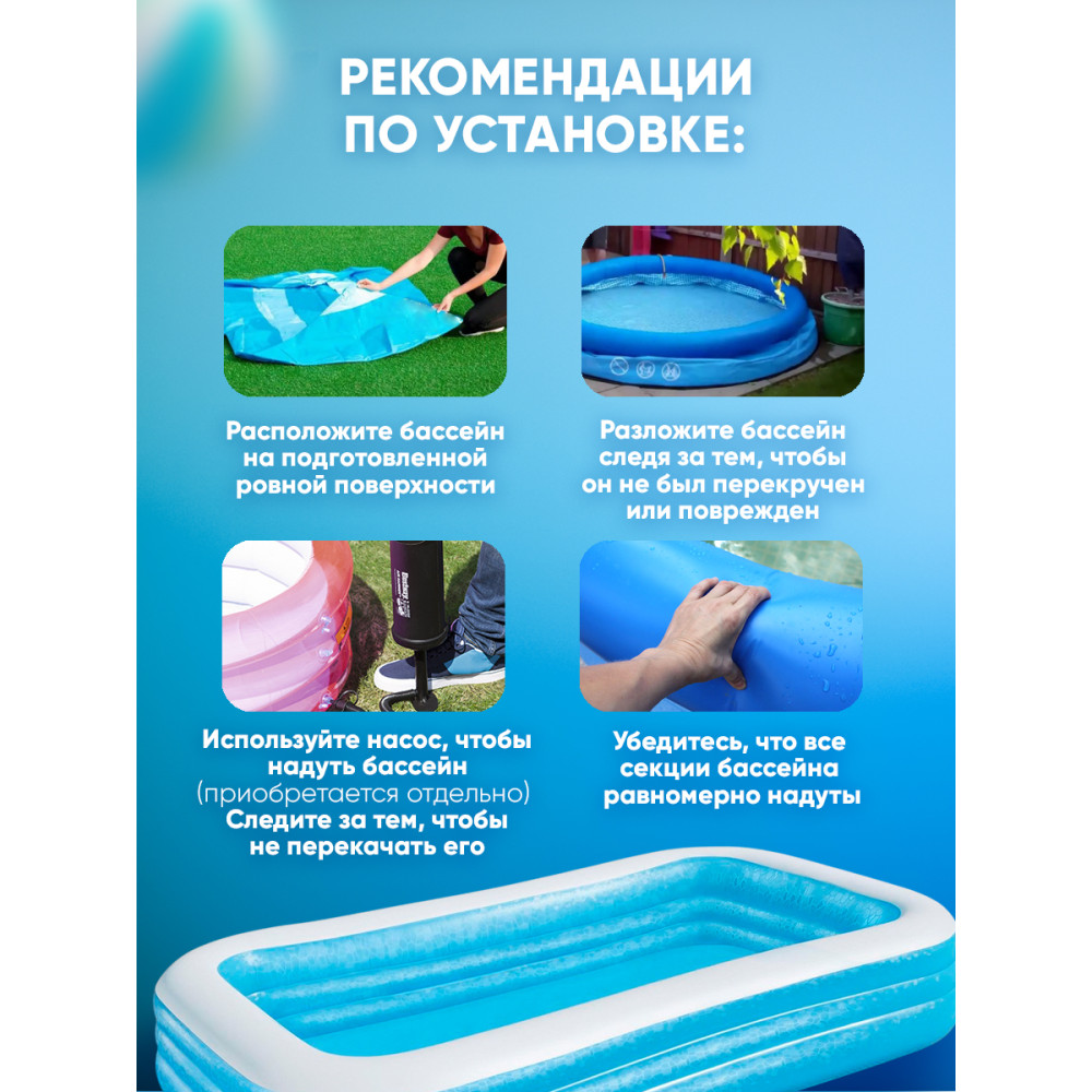 Бассейн надувной 305x183x56 см 1161 л Bestway