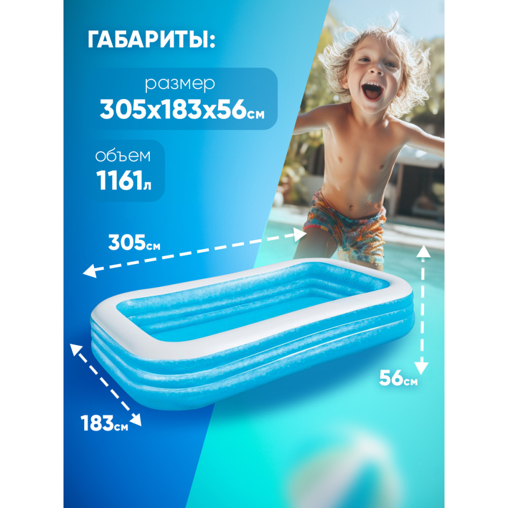 Бассейн надувной 305x183x56 см 1161 л Bestway