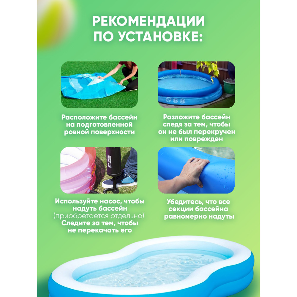 Бассейн надувной 262x157x46 см 544 л Bestway