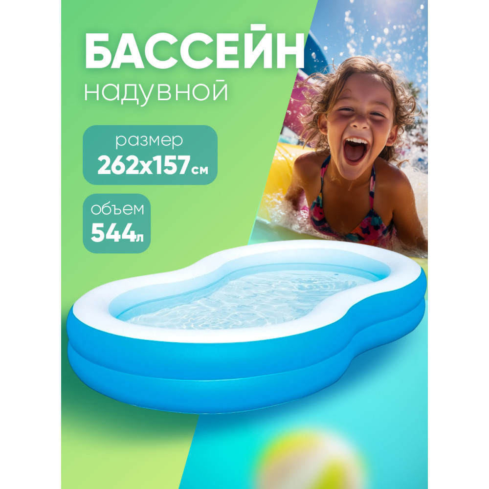 Бассейн надувной 262x157x46 см 544 л Bestway