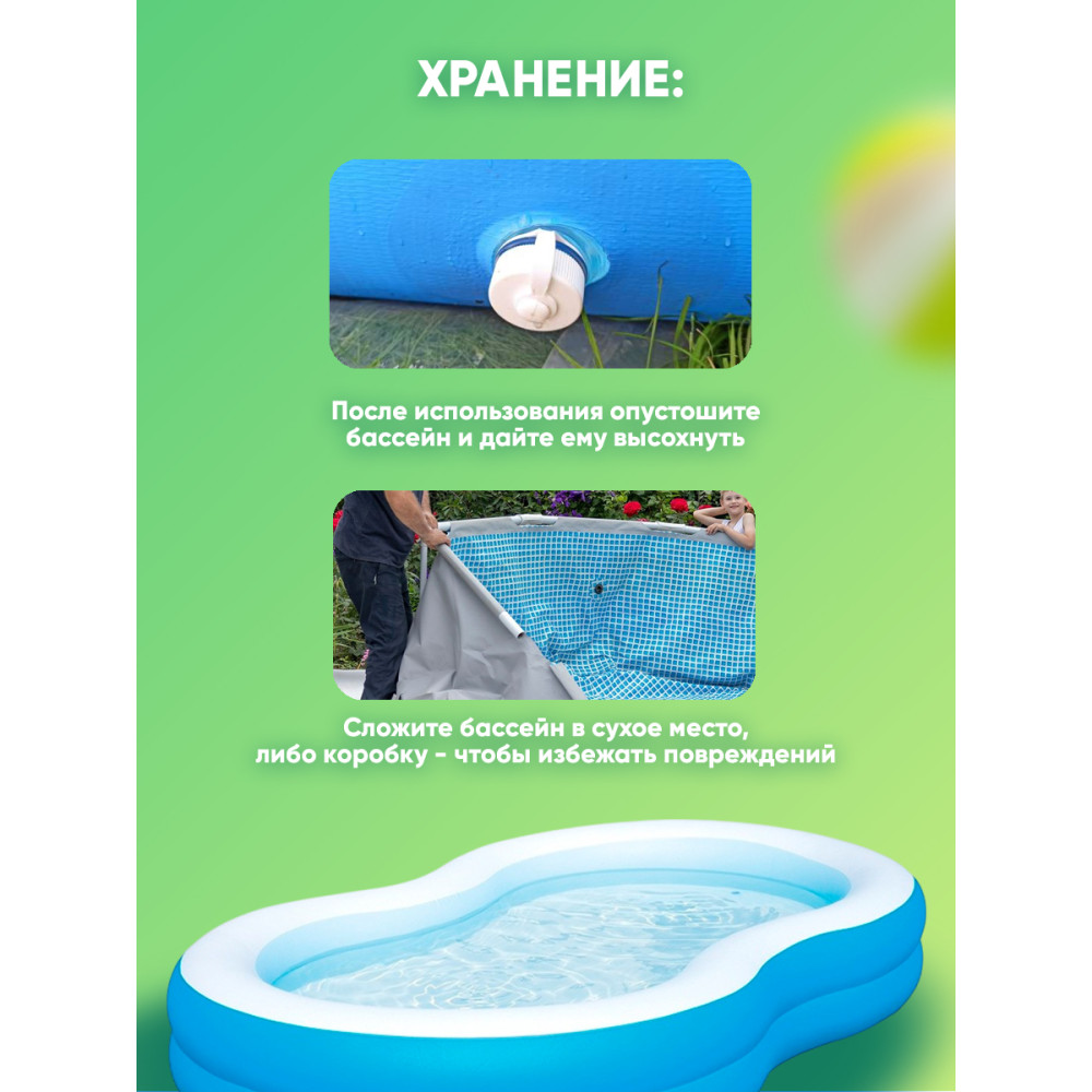 Бассейн надувной 262x157x46 см 544 л Bestway