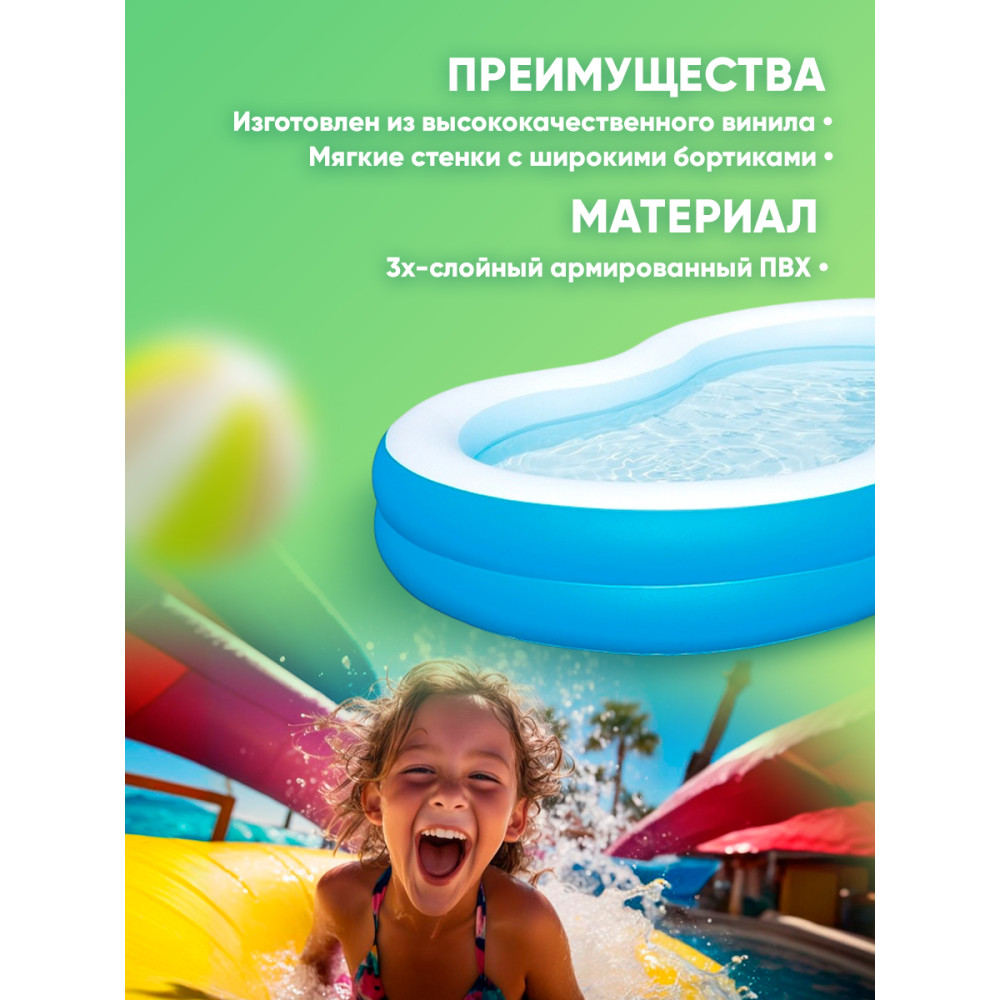 Бассейн надувной 262x157x46 см 544 л Bestway