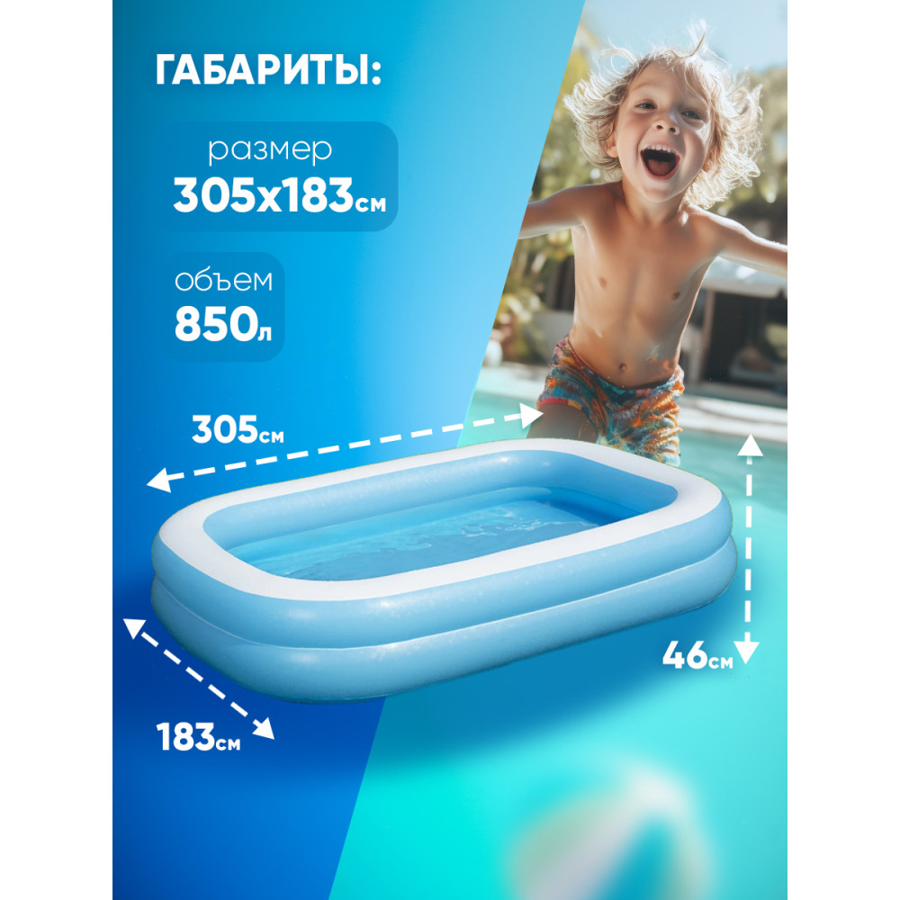 Бассейн надувной 305x183x46 см 850 л BestWay