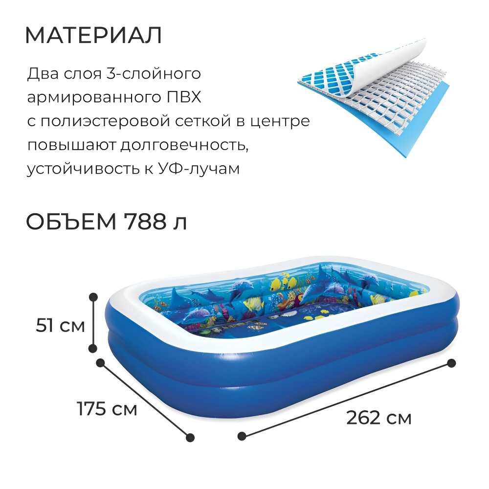 Бассейн надувной 262x175x51 см 778 л BestWay