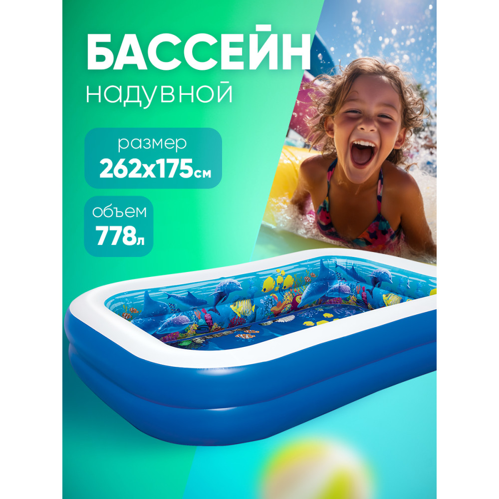 Бассейн надувной 262x175x51 см 778 л BestWay