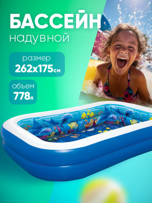 Бассейн надувной 262x175x51 см 778 л BestWay Бассейн надувной 262x175x51 см 778 л BestWay