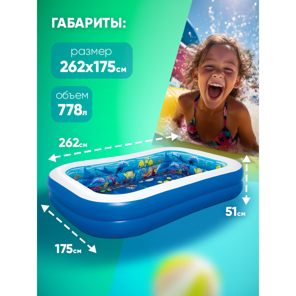 Бассейн надувной 262x175x51 см 778 л BestWay