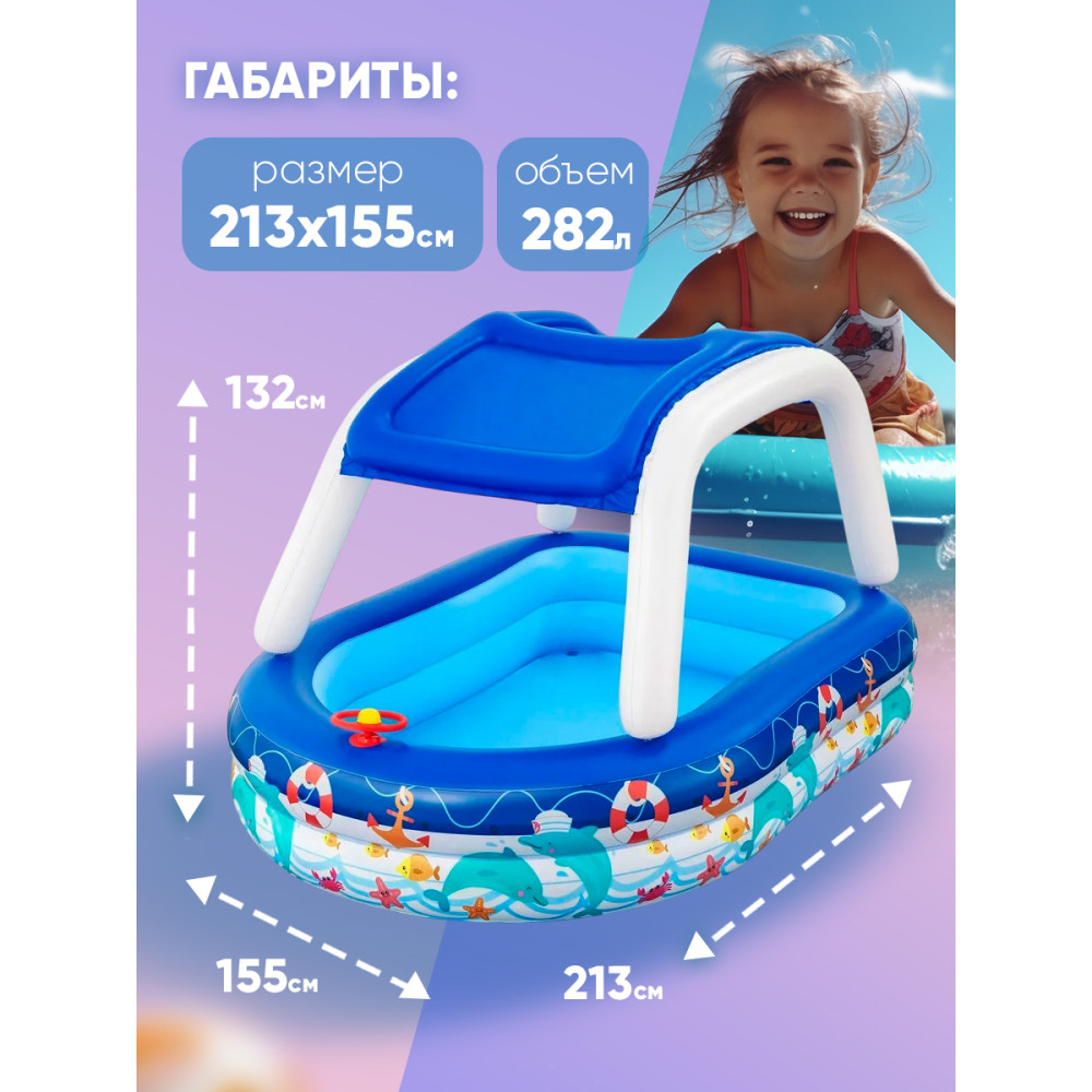 Бассейн надувной 213х155х132 см 282 л с навесом Bestway