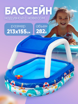 Бассейн надувной 213х155х132 см 282 л с навесом Bestway Бассейн надувной 213х155х132 см 282 л с навесом Bestway