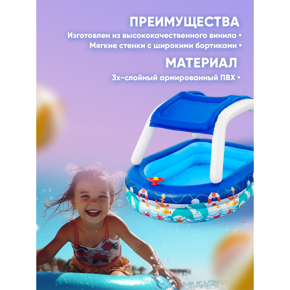 Бассейн надувной 213х155х132 см 282 л с навесом Bestway
